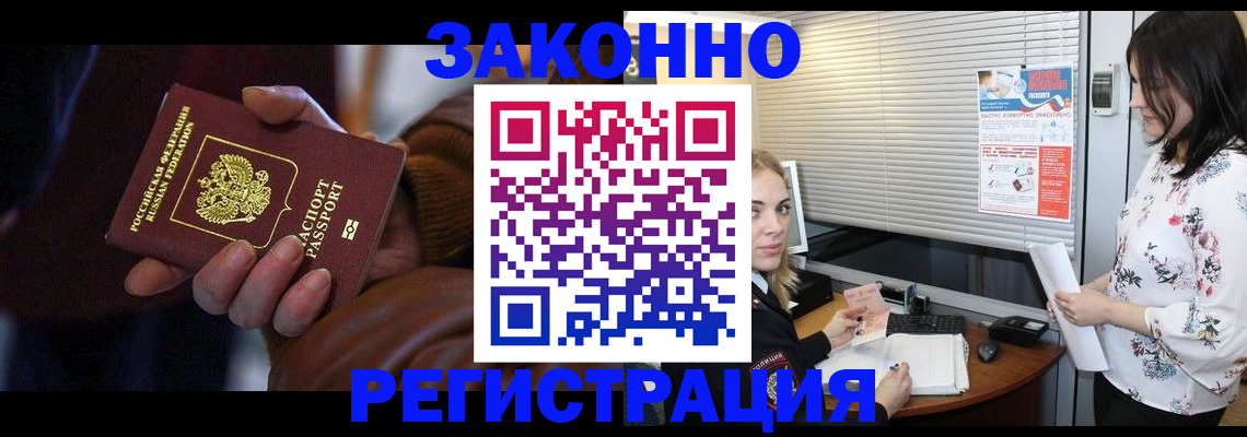 временная регистрация адрес в Камышине