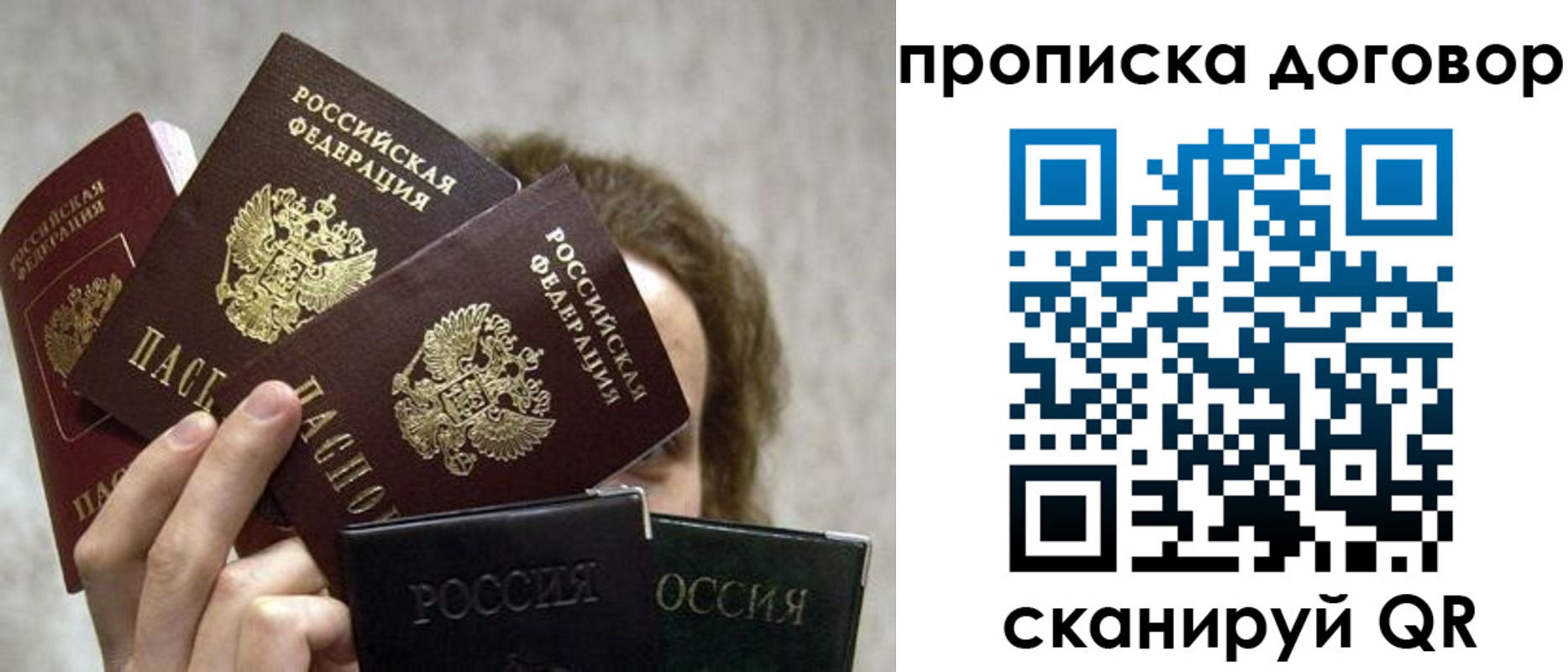 прописка в квартире в Камышине