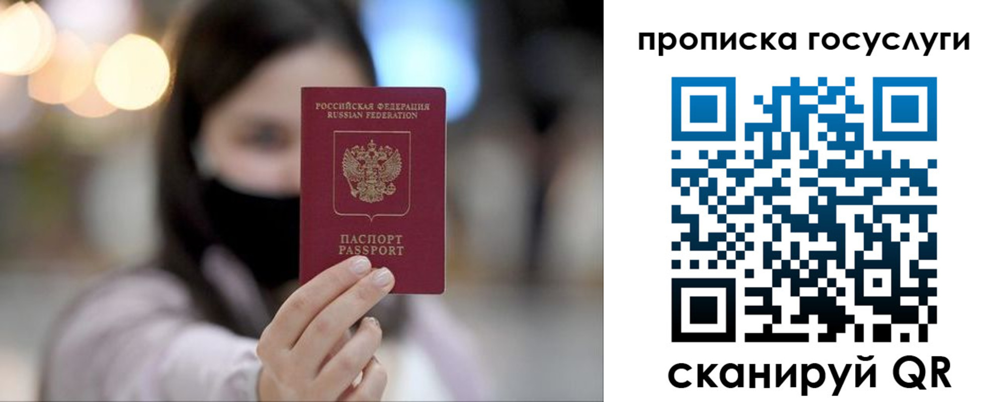 найти адрес прописки в Камышине