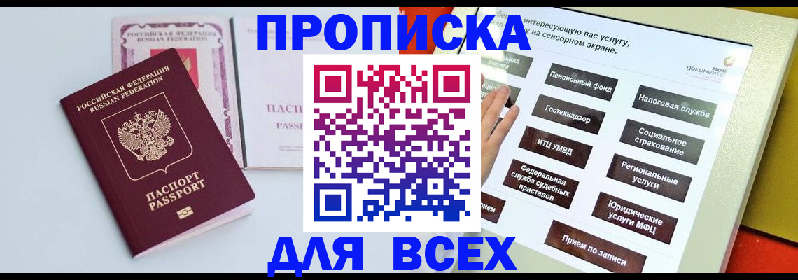 где прописаться в Камышине