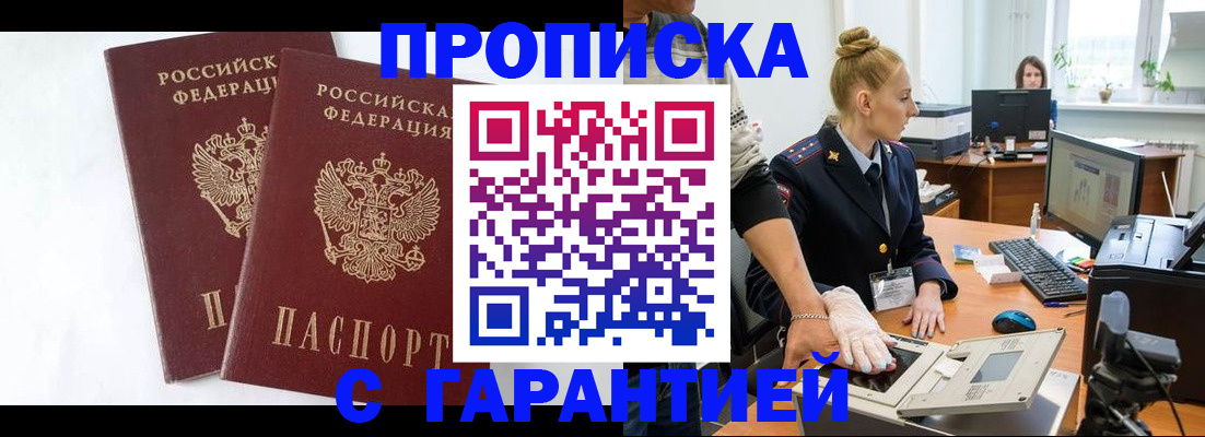 прописка для военкомата в Камышине