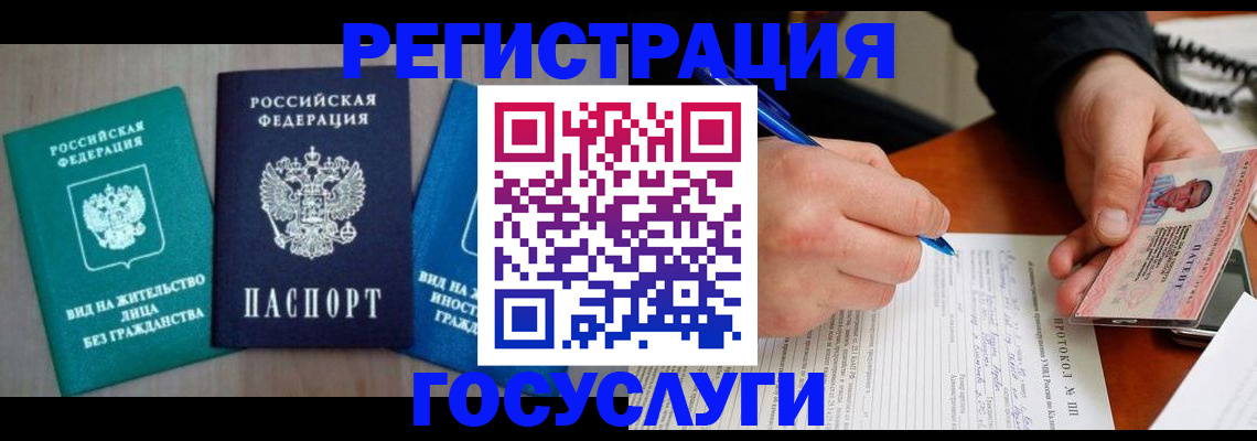 где прописаться в Камышине