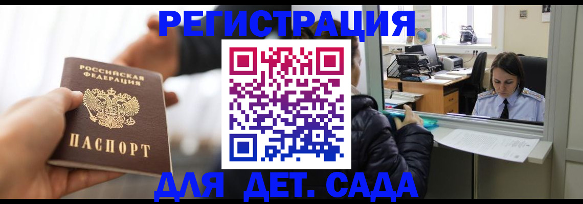 где прописаться в Камышине