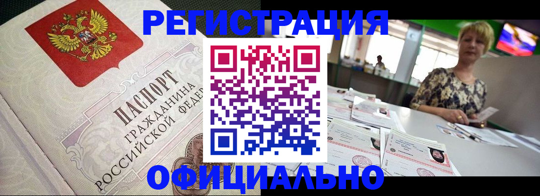 миграционный учет в Камышине