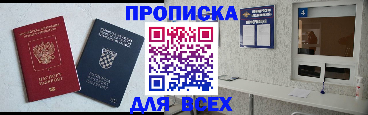 временная регистрация госуслуги в Камышине